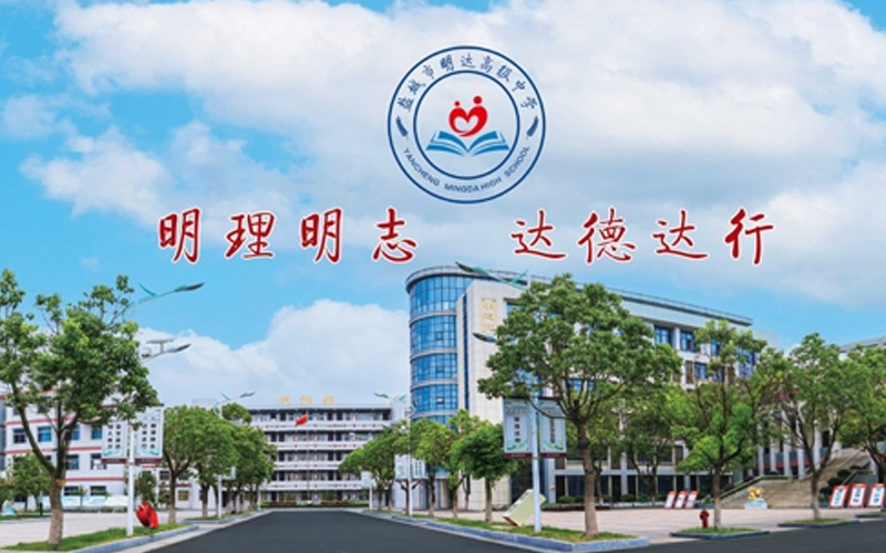 热烈祝贺我公司承接盐城明达中学报告厅舞台设备项目